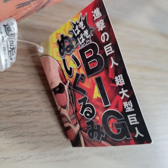 Attack On Titan Colossal Bakibaki Big Plush Stuffed Large Doll Japan Anime Manga - Picture 6 of 9